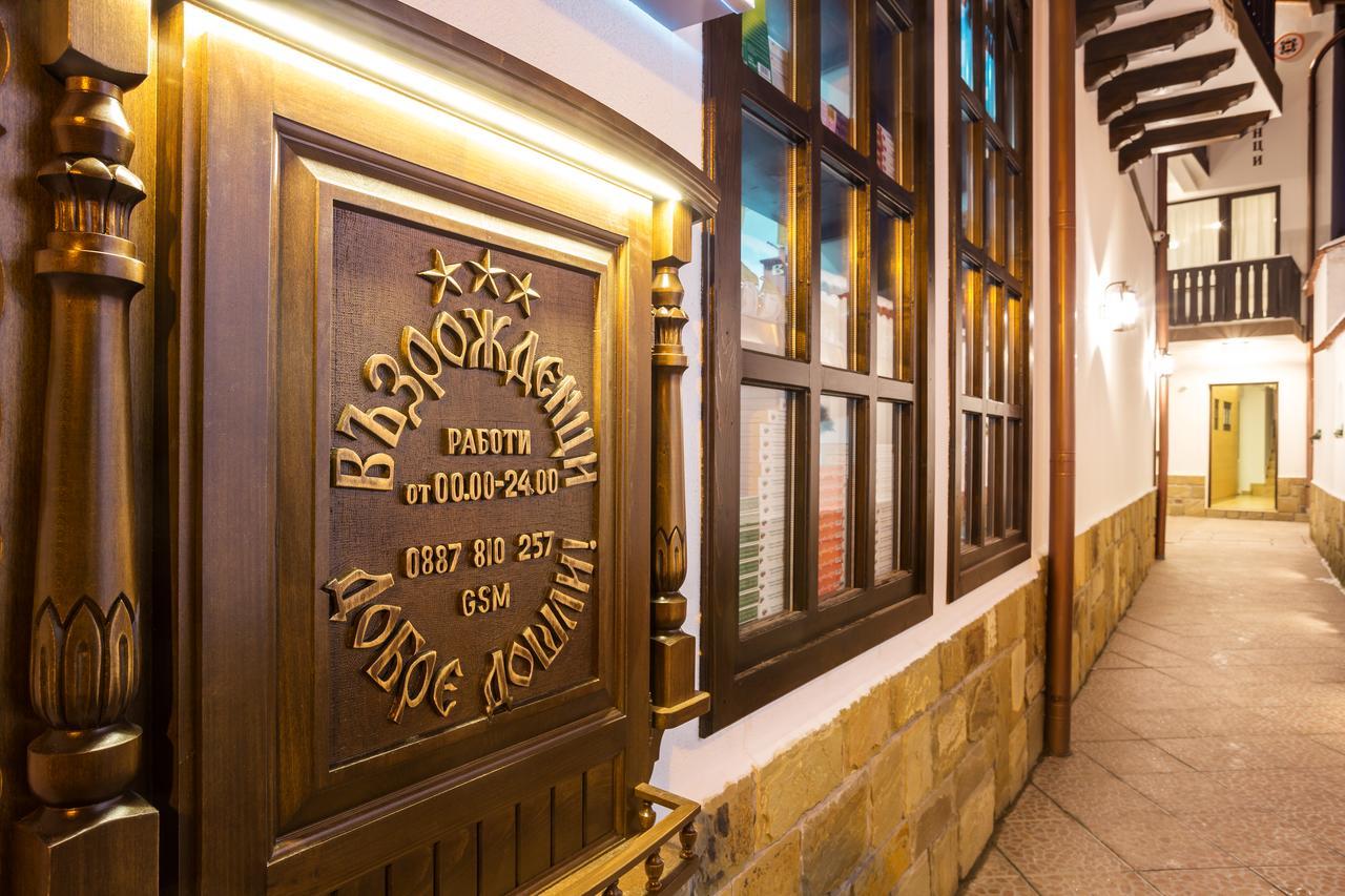 Complex Vazrozhdentsi Hotel Tryavna Exterior foto